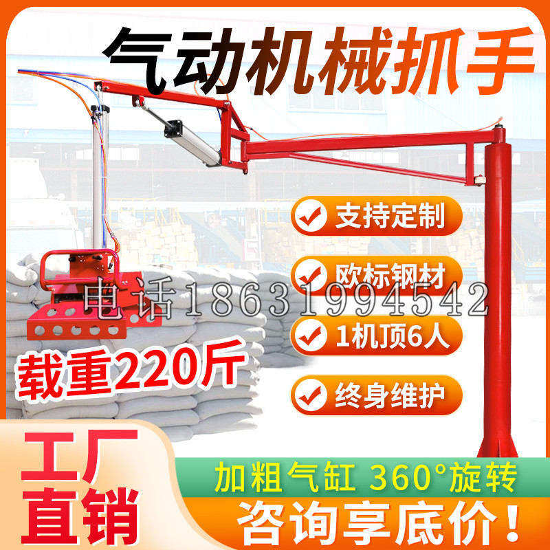 义县凯富 Jupiter木星电动液压机械臂制作 主从机器人机械抓手