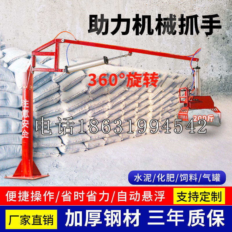 义县助力机械抓手 平衡吊悬臂吊机车 360°旋转机械手臂 翰盾